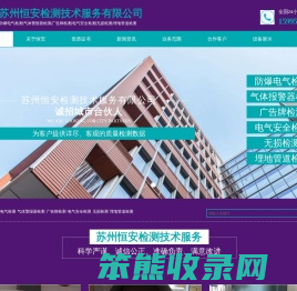 苏州防爆电气检测