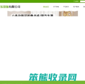 永嘉智铖游乐设备有限公司