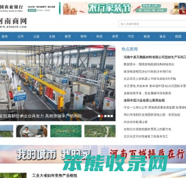 河南商网