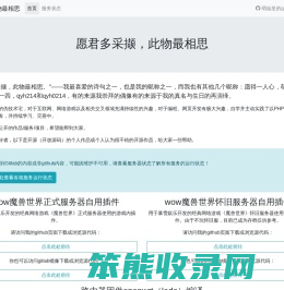 愿君多采撷