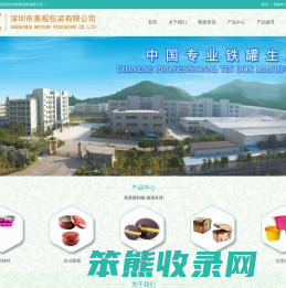 深圳市美观包装有限公司