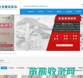 自贡市宏京建筑装饰工程有限公司