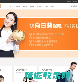 向日葵保险网