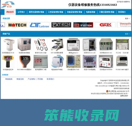 深圳市丰达仪器仪表有限公司