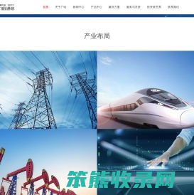 广哈通信
