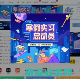实习僧