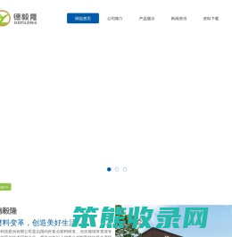 浙江德毅隆科技股份有限公司（吉尔普优GRPU）