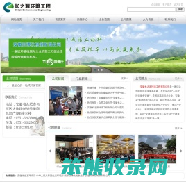 最贴心的一站式环保管家