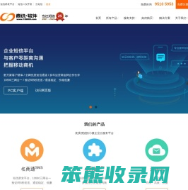 名商通