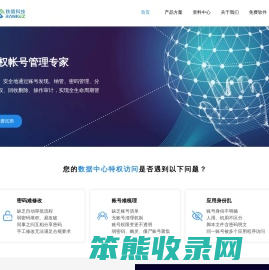 秩简科技