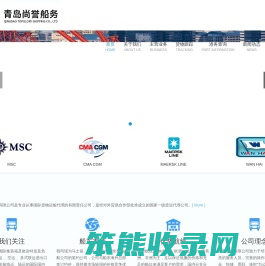青岛尚誉船务有限公司中文官网