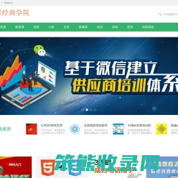 亚洲财经商学院