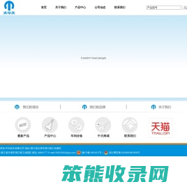 中天钻头有限公司