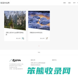 逍遥剑仙网