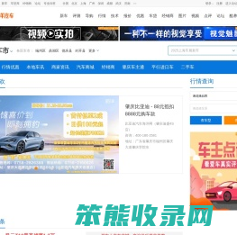 【肇庆汽车网