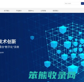 防爆数字对讲机