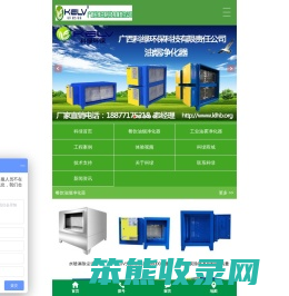 南宁油烟净化器