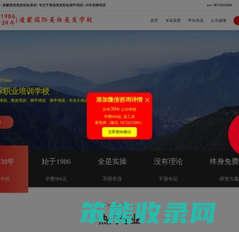 美学教育·知名品牌
