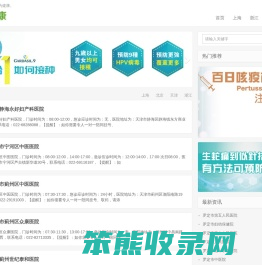 仁心健康网