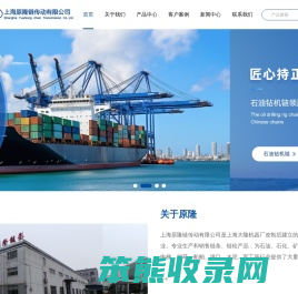 上海原隆传动有限公司