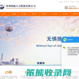 苏州鸿扬人力资源有限公司