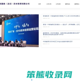 中财融商(北京)资本管理有限公司