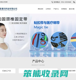 通讯科技