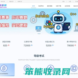乐乐答题