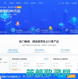 鱼云