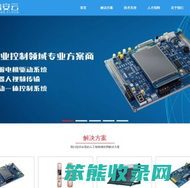 智能微控制处理器解决方案供应商