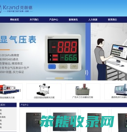 工业自动化解决方案供应商