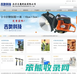 吉奥科技