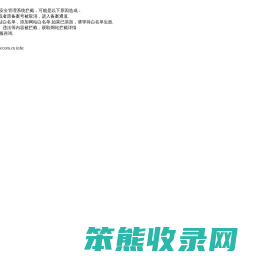 深圳市兰丰电子有限公司网购系统