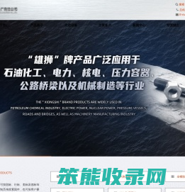 无锡市标准件厂有限公司