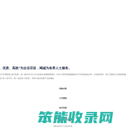 荣斯达科技