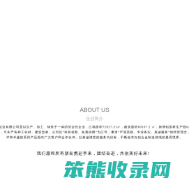 湖北东财铝业有限公司
