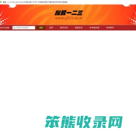 sf123