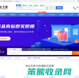 数字化转型服务商