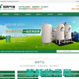 制氮机,制氮设备,制氮机厂家