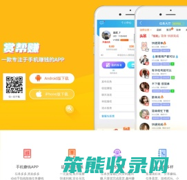 趣闲赚