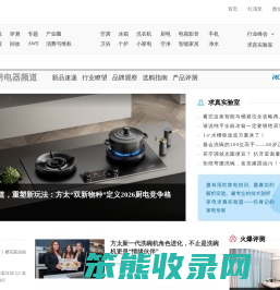 【厨房电器频道】洗碗机品牌排行