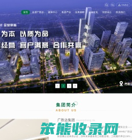 广胜达集团