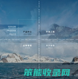 上海在田环境科技有限公司