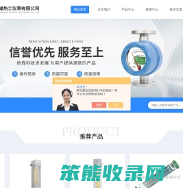 全四氟玻璃转子流量计