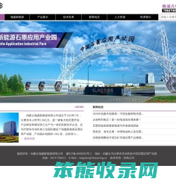 瑞盛新能源