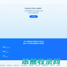 专注优秀ui设计与软件开发