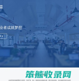 众创空间科技集团