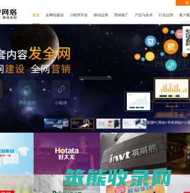 网站建设