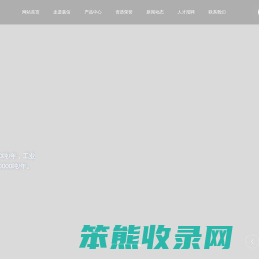 深州嘉信化工有限责任公司