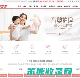 找住家保姆,育儿嫂,育婴师,月嫂「价格透明」晨心上海家政公司